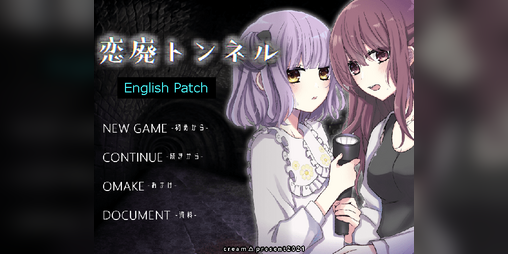 Cover image for Koi Hai Tunnel/Love Tunnel English Patch