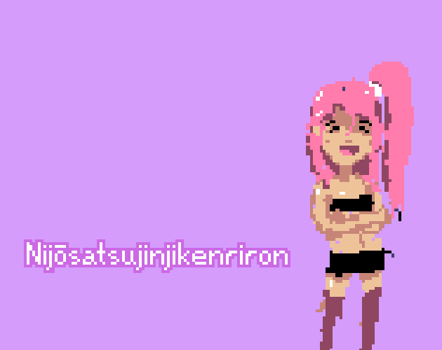 Nijousatsujinjikenriron