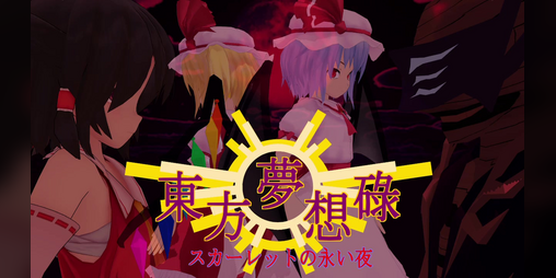 Cover image for [MMD] Touhou: Gathering Reverie