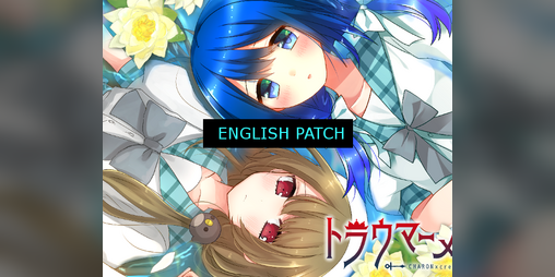 Cover image for Traumermaid English Patch