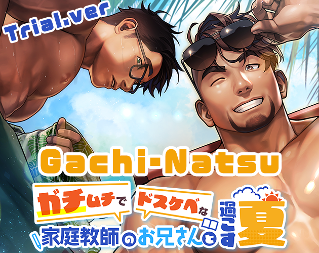 Cover image for Gachi-Natsu Trial web