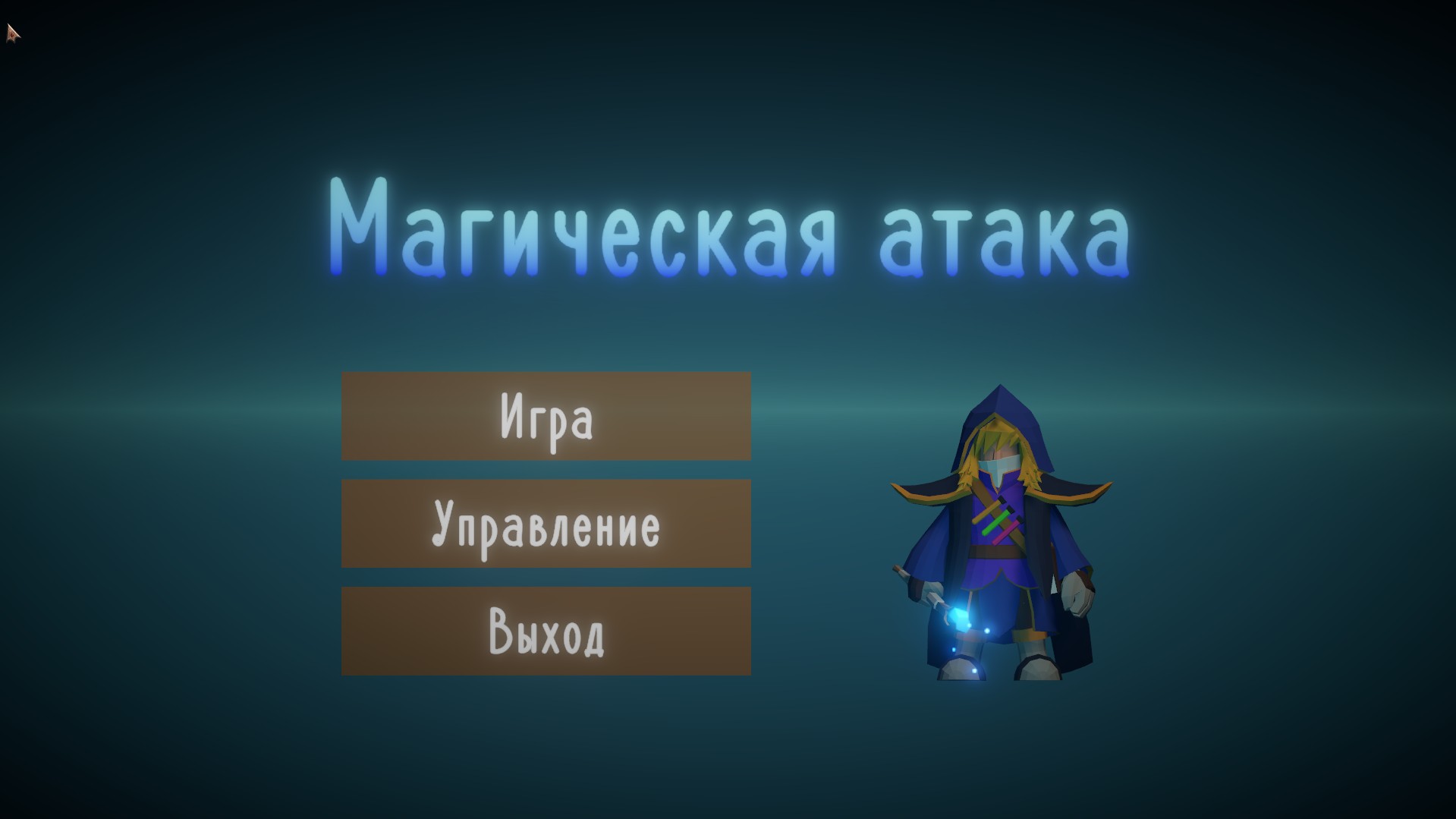 Cover image for Magic Attack