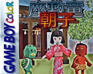 Cover image for Zashiki Warashi Asako