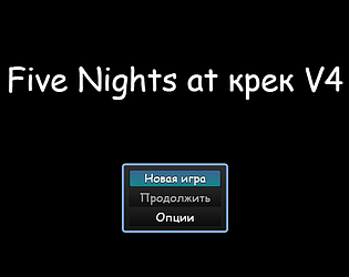 Five Nights at Крек