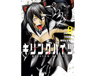 Killing Bites Vol. 7 by MediBang Manga