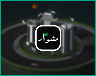 Cover image for Mishwar - مشوار