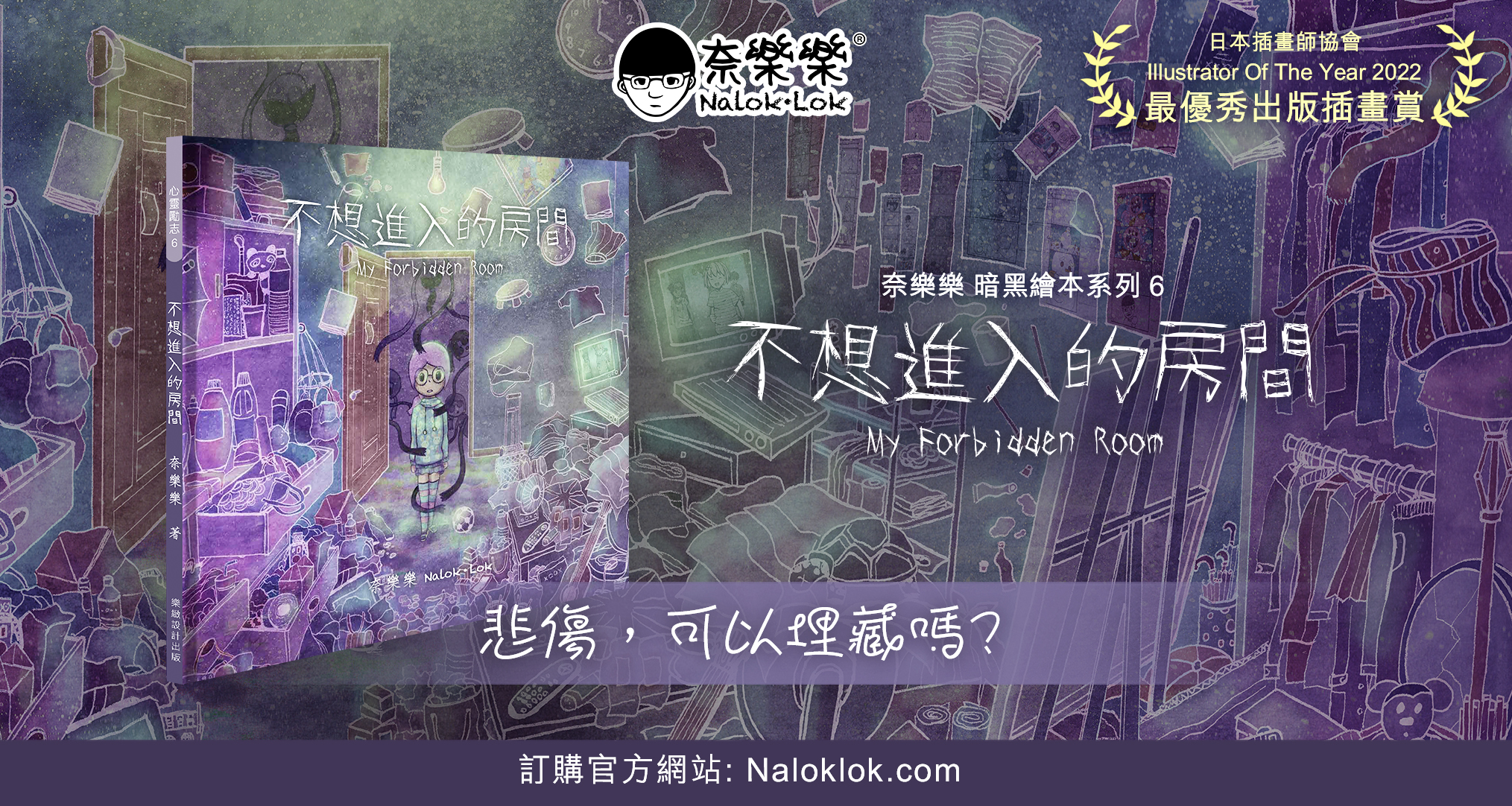 七百萬個房間
