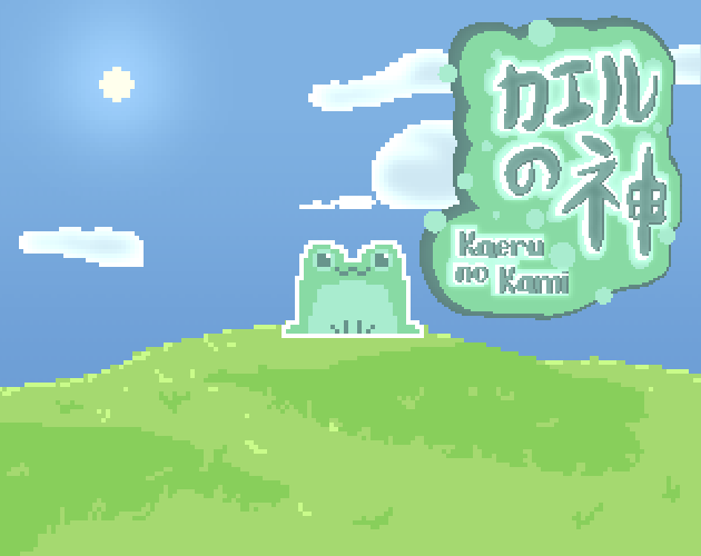 Kaeru no Kami