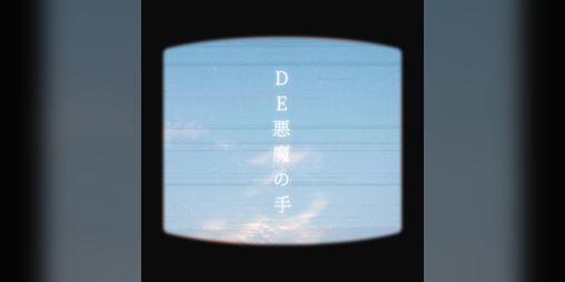 Cover image for Music For Dark Stories