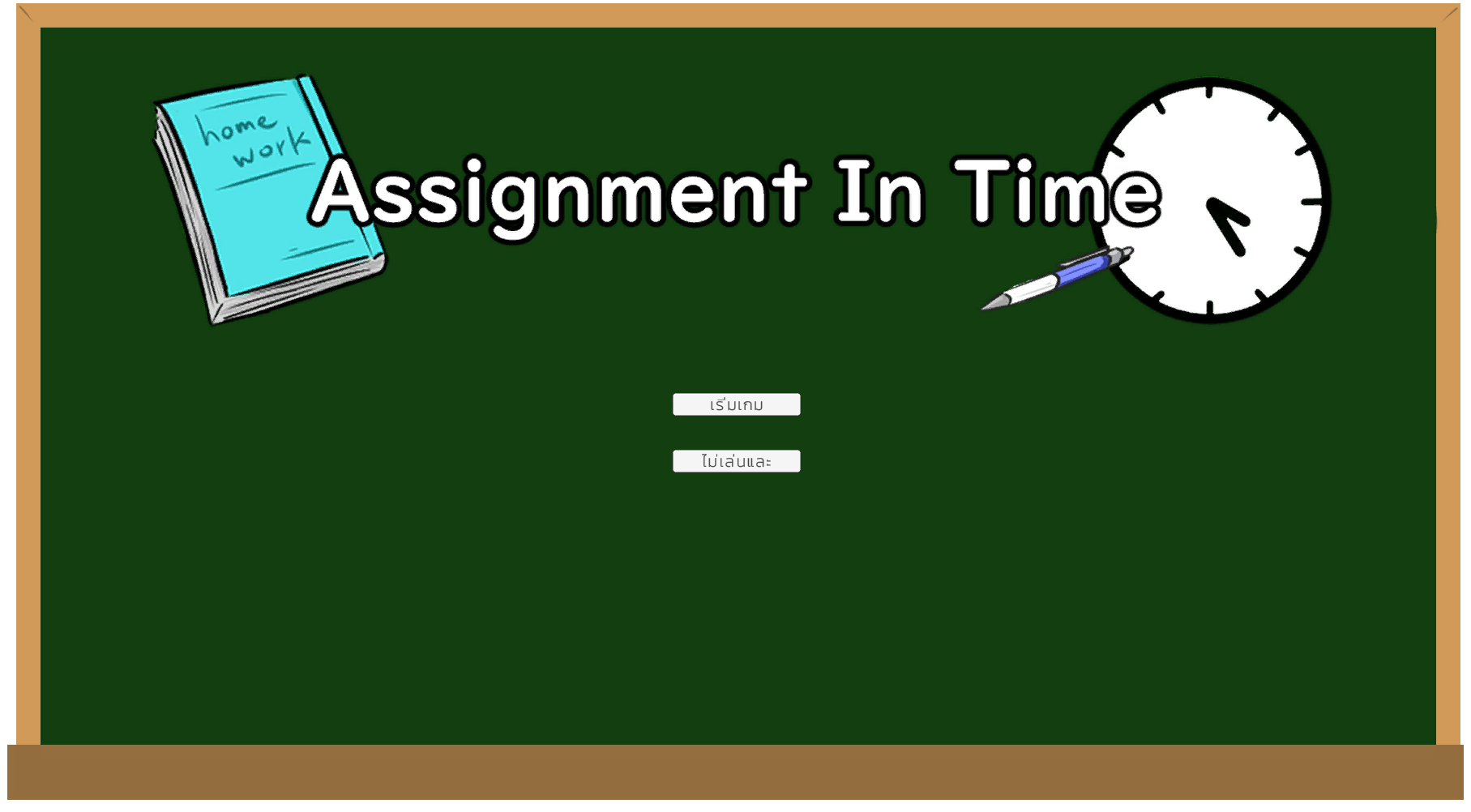 Assignment In Time