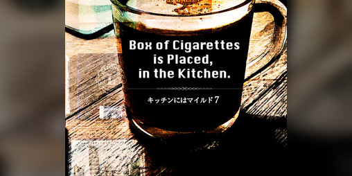 Cover image for Box of Cigarettes is Placed, in the KItchen.