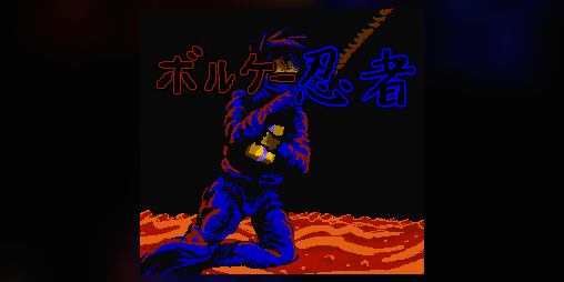 Cover image for Volcaninja