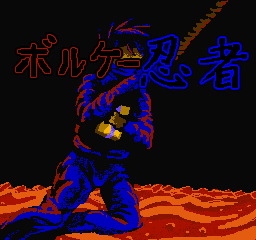 Cover image for Volcaninja