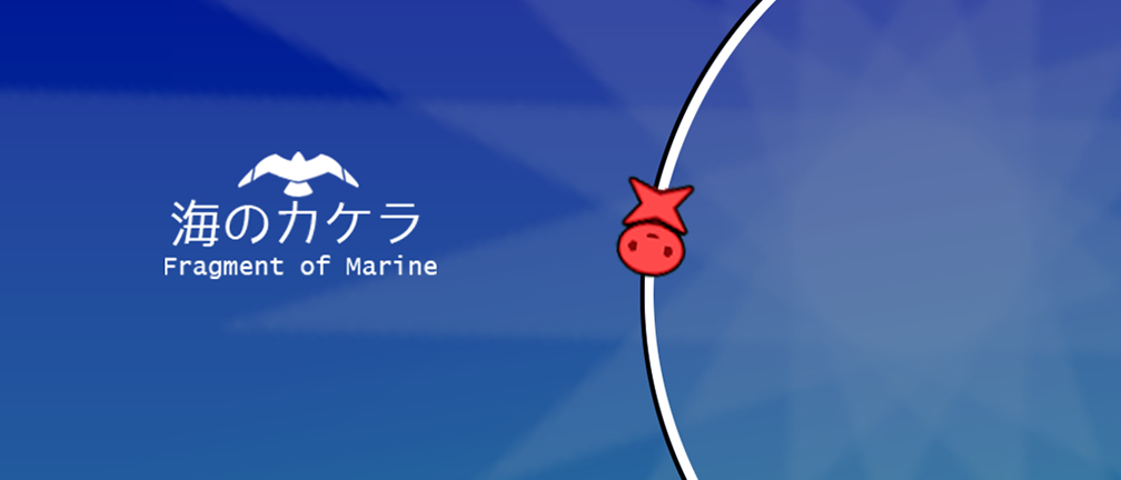 Fragment of Marine (海のカケラ) Ver.1.1.0