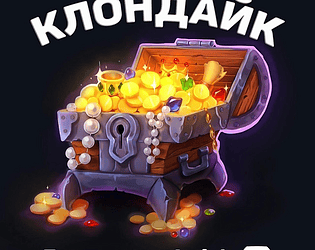 Klondaik: The digging game