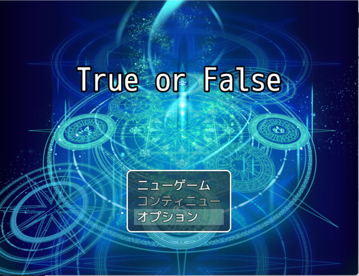 Cover image for True or False 体験版（旧 前編）