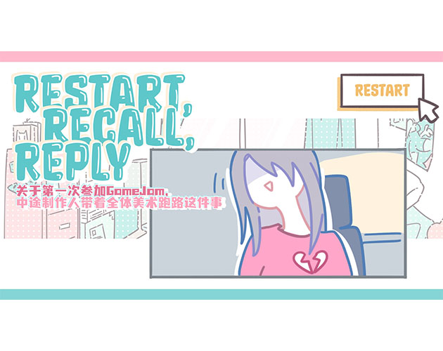Cover image for Restart, Recall, Reply