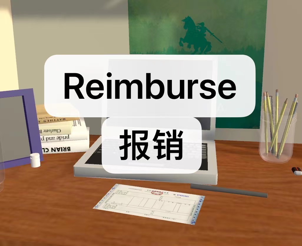 Cover image for Reimburse报销
