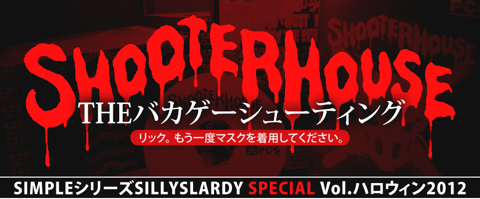 SHOOTERHOUSE