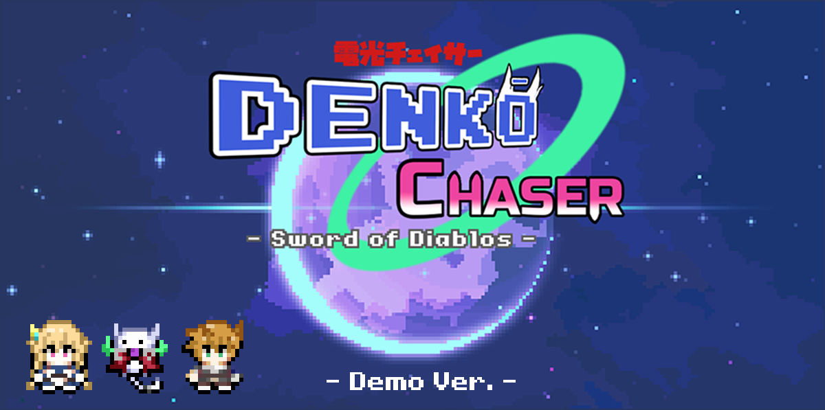 Denkō Chaser - Sword of Diablos (Demo Ver.)