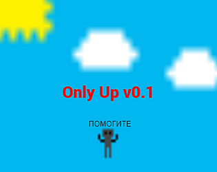 Only Up v0.1