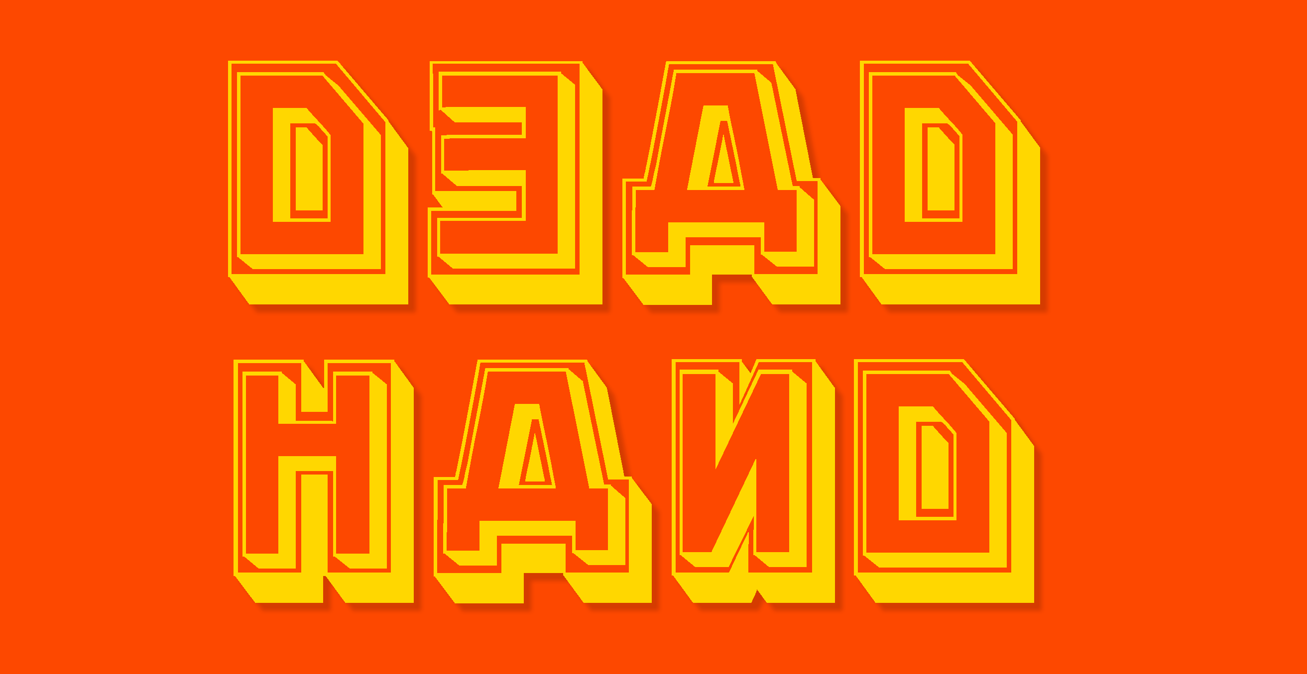 D3AD HAND Jam Version By Duck Made Of Wood