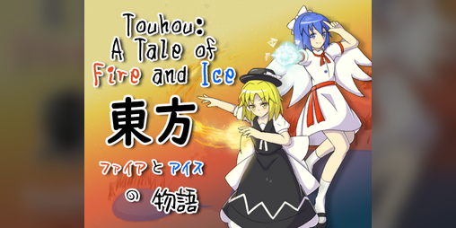 Cover image for Touhou: A Tale of Fire and Ice (東方: ファイアとアイスの物語)