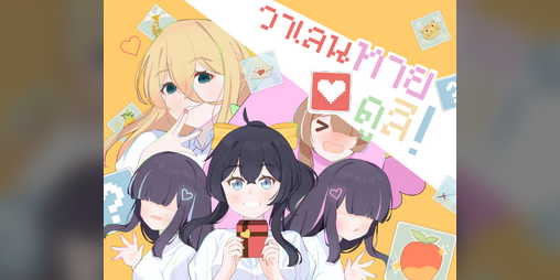 Cover image for ValentineDuSi!