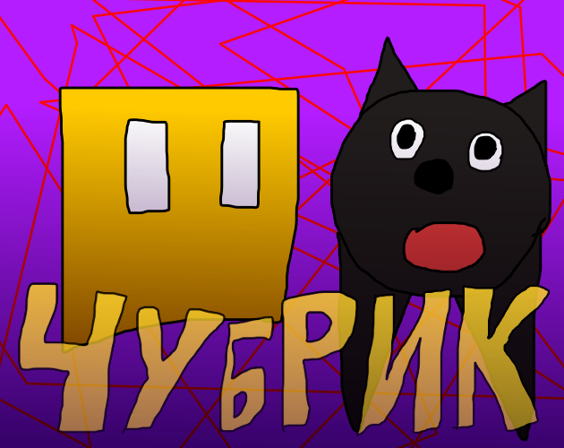 Чубрик + Perloyd Edition by Helros