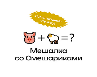 Мешалка со смешариками