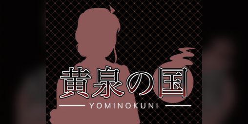 Cover image for YOMINOKUNI | Otome Jam 2023 Demo