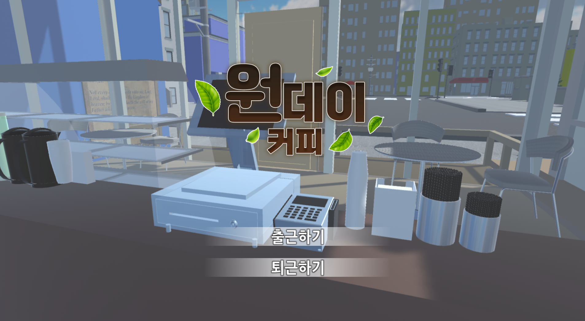 Cover image for One Day Coffee