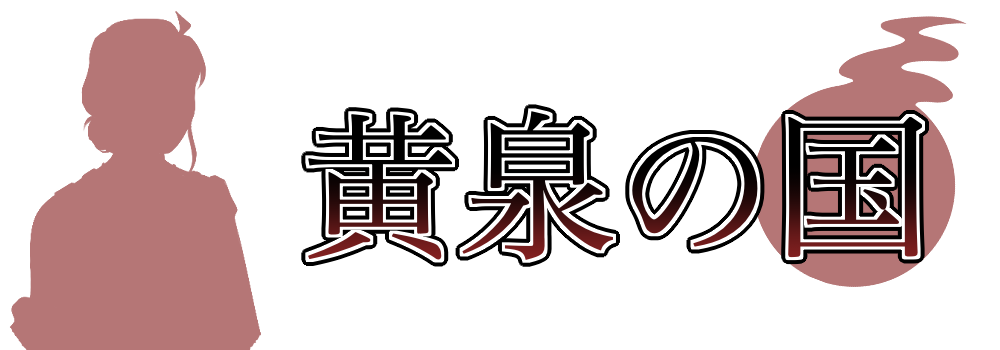 YOMINOKUNI | Otome Jam 2023 Demo