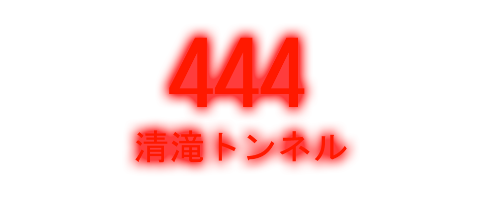 444 - Tunnel Kiyotaki
