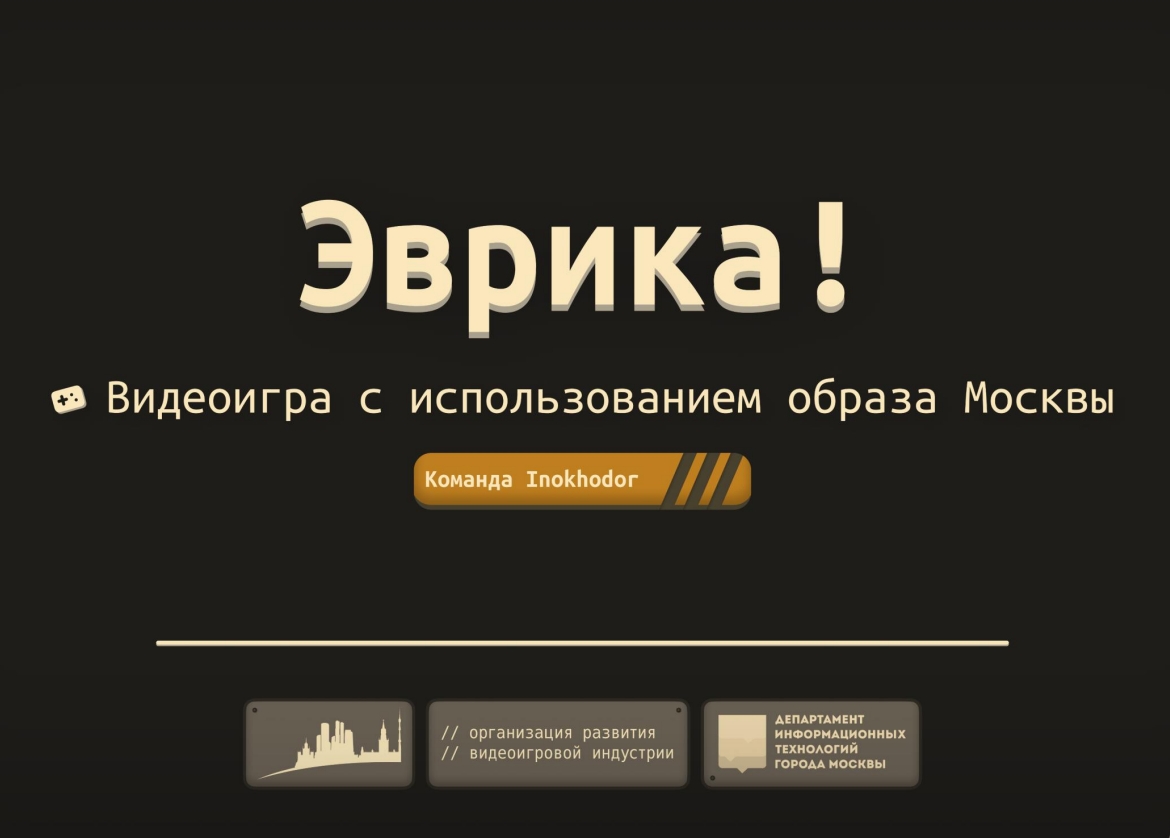 Cover image for Эврика!