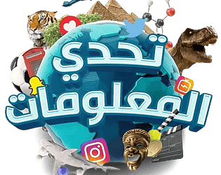 Information challenge