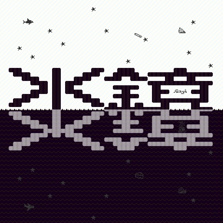 Cover image for Suikyo