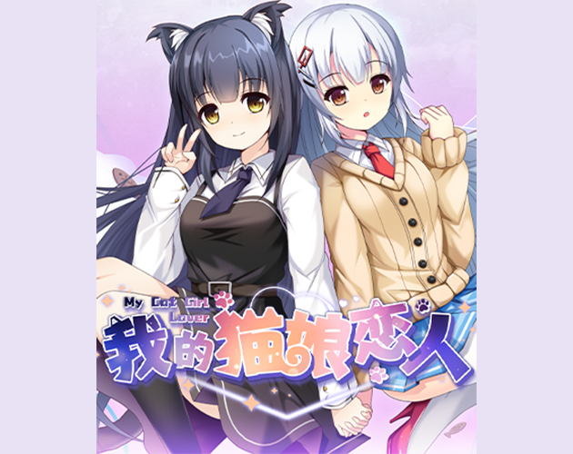 Cover image for My Cat Girl Lover