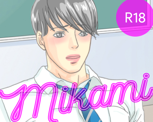 Cover image for MIKAMI -16:00 a remedial class-