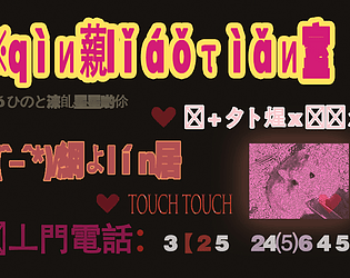 第三类接触