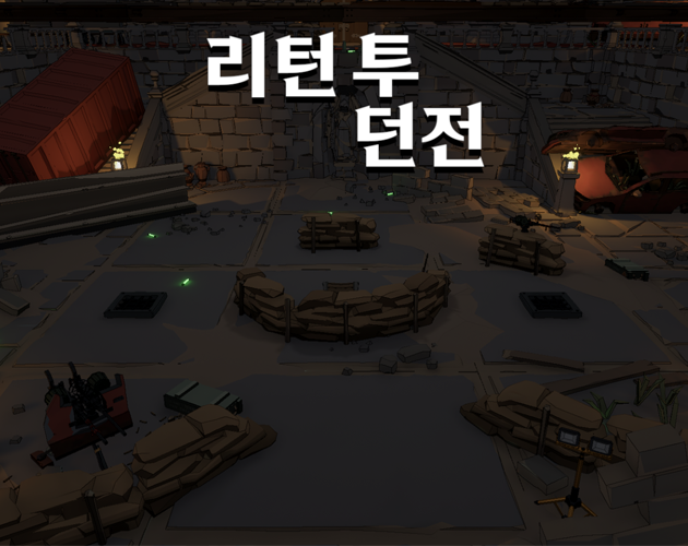 리턴 투 던전 (Return To Dungeon)