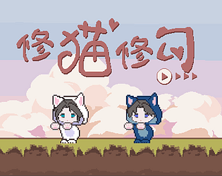 修猫修勾 HuskyRunner