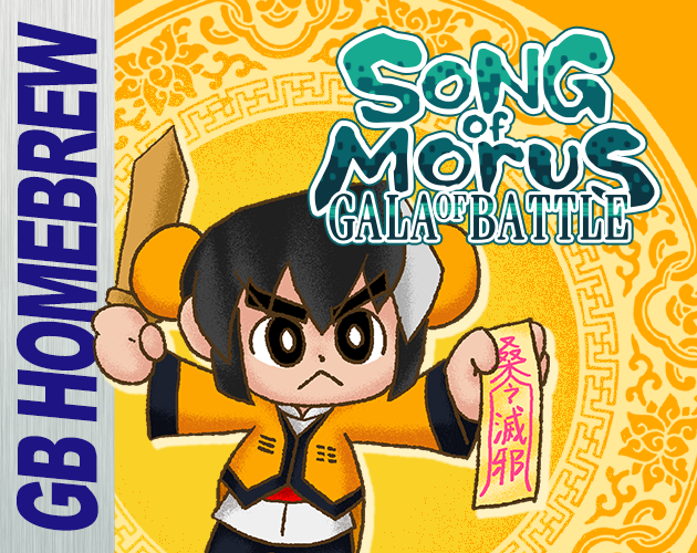 Cover image for 桑之巫韻︰袖珍術鬥 Song of Morus: Gala of Battle