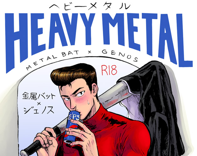 Cover image for Heavy Metal