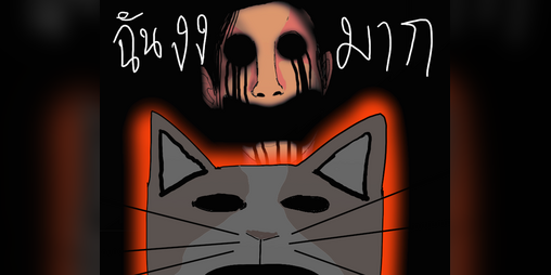 Cover image for (Thai) "ฉันงงมาก" I'm so confused