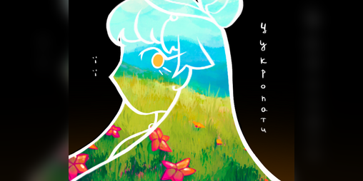 Cover image for Її Цукропати