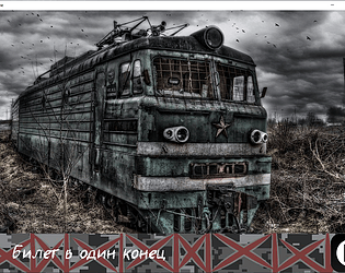 One-way ticket