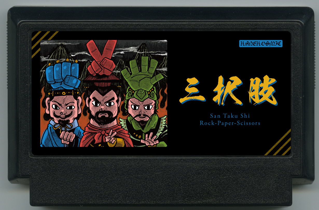 https://famicase.com/23/softs/211.html