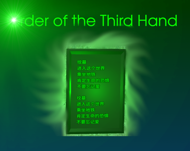 Order of the Third Hand