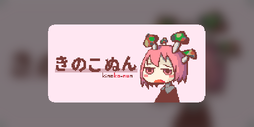Cover image for Kinoko-Nun (English TL)